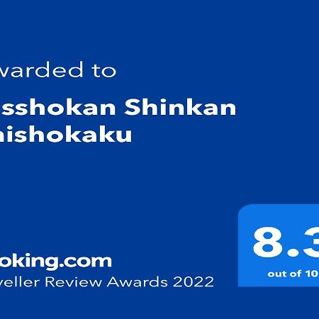 Nisshokan Shinkan Baishokaku Ναγκασάκι Εξωτερικό φωτογραφία