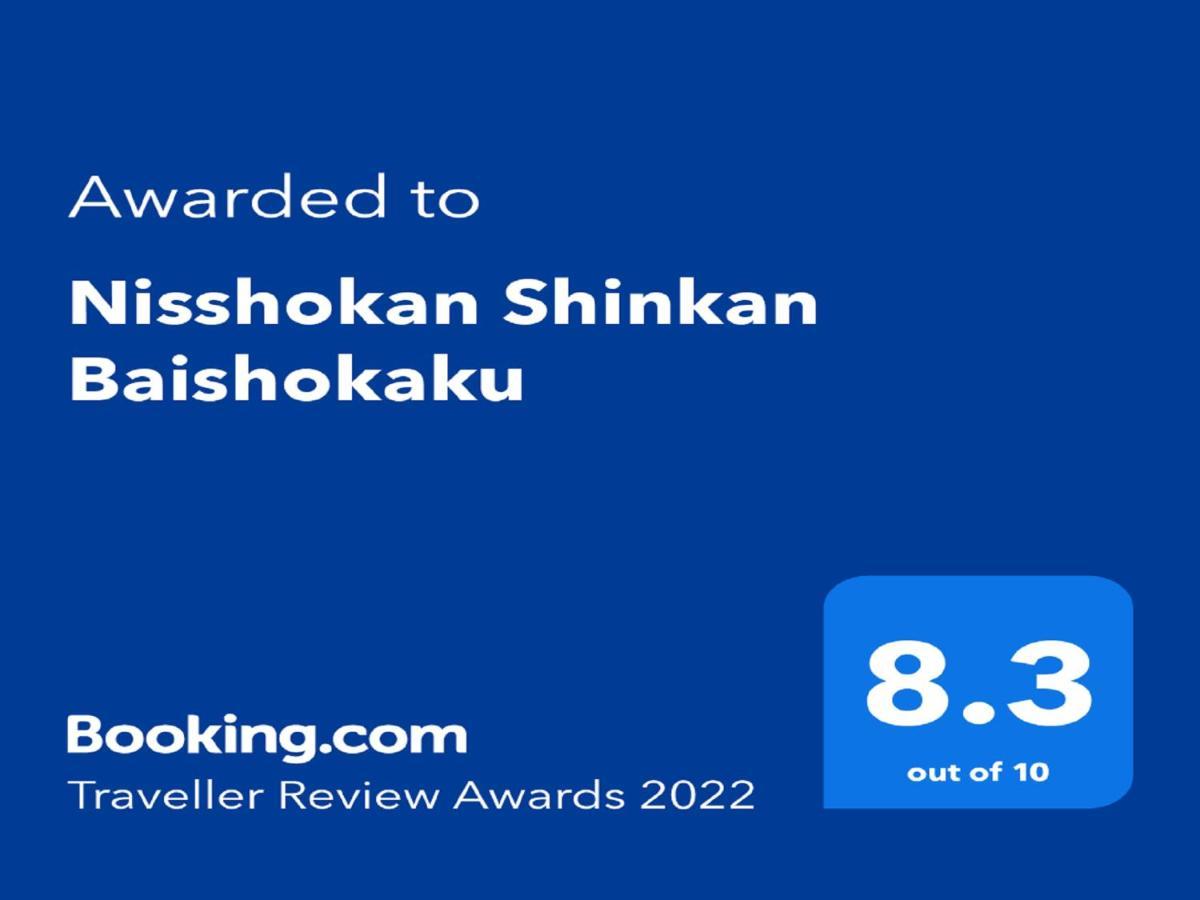 Nisshokan Shinkan Baishokaku Ναγκασάκι Εξωτερικό φωτογραφία