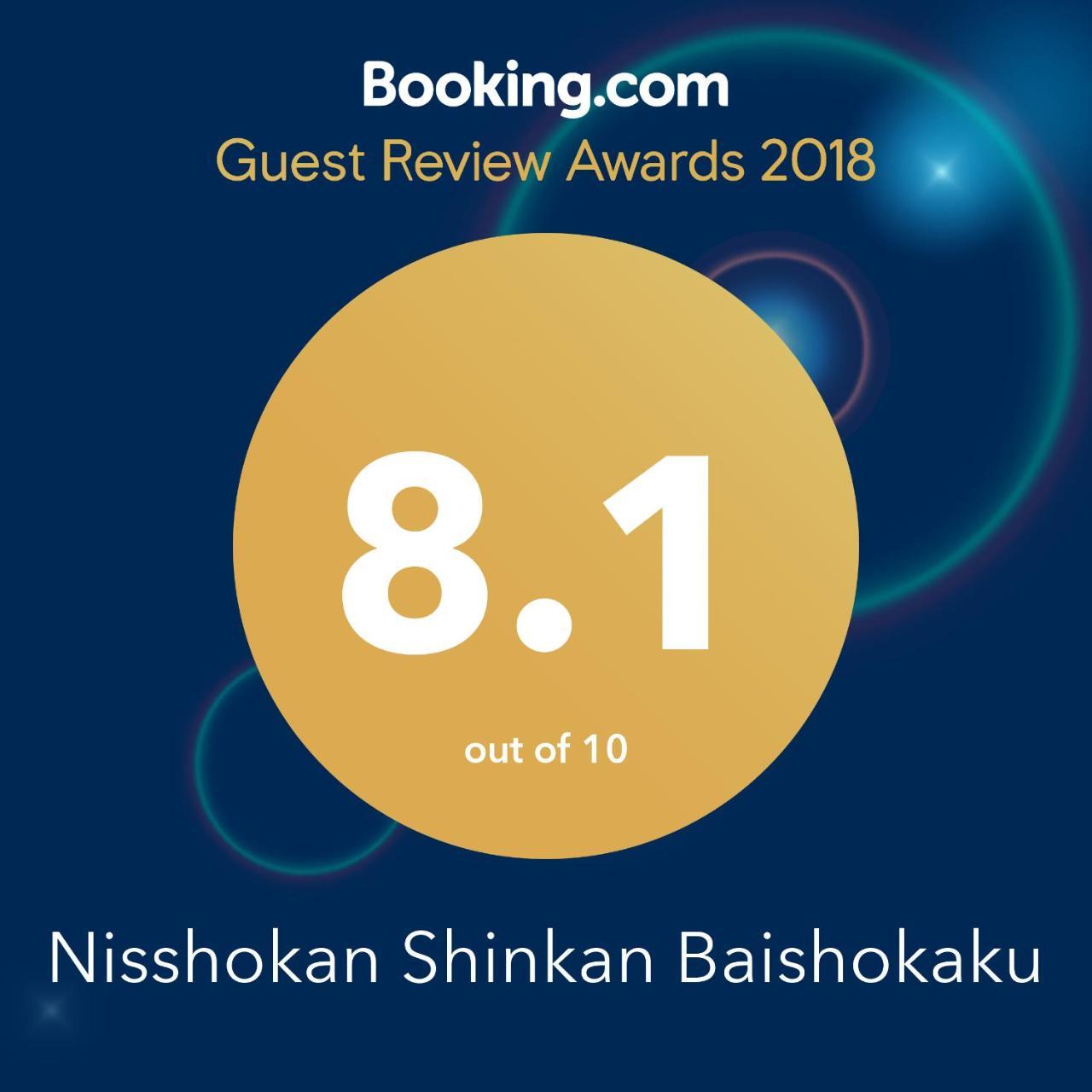 Nisshokan Shinkan Baishokaku Ναγκασάκι Εξωτερικό φωτογραφία